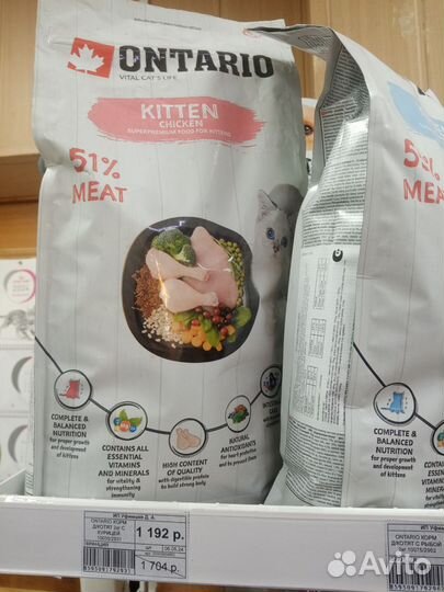 Корм для кошек royal canin, Онтарио, проплан