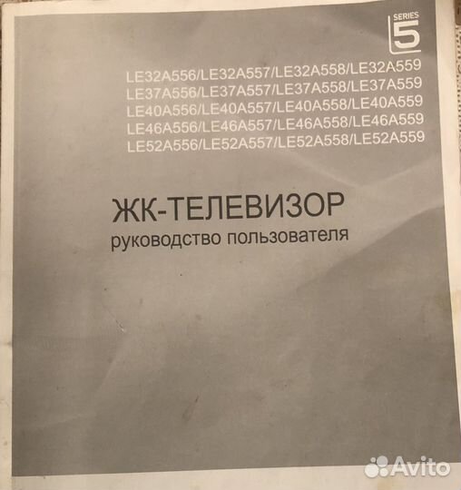 Бу телевизор samsung