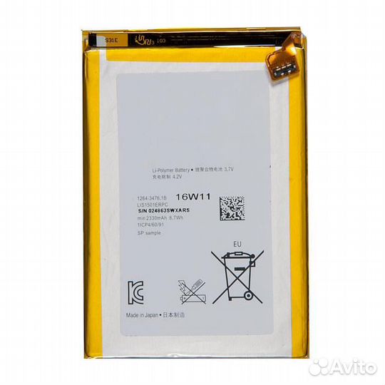 Батарея для для Sony LIS1501erpc