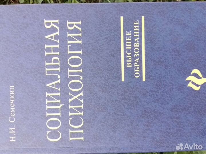 Н.И.Семечкин 