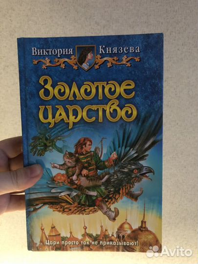 Книги Ромфант Фэнтези