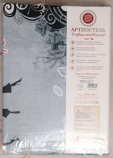 Детское постельное белье 1.5 спальное