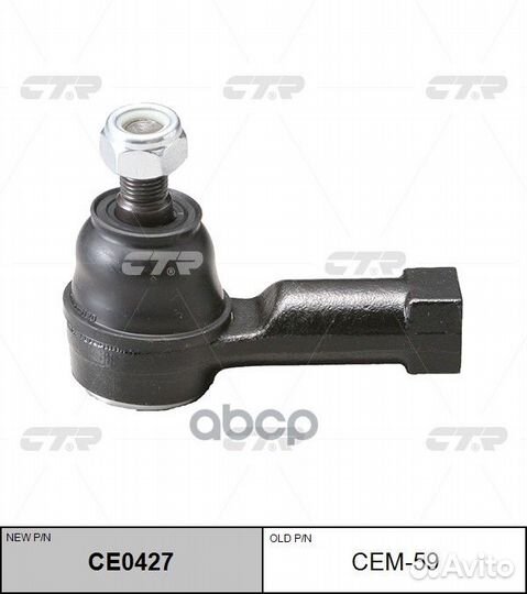 Наконечник рулевой тяги Mitsubishi Outlander 05