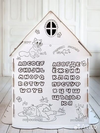 Домик раскраска картонный новый большой