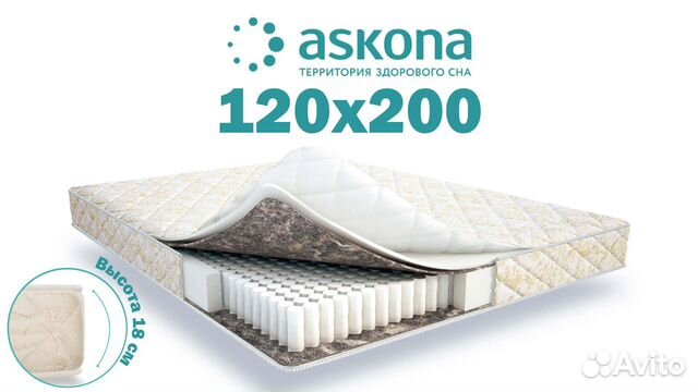 Матрас новый 120х200