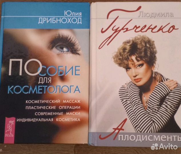 Коллекция книг