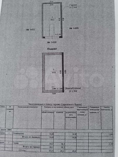 Гараж, > 30 м²