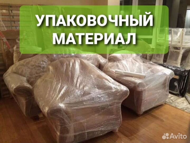 Переезды, газель, грузчики