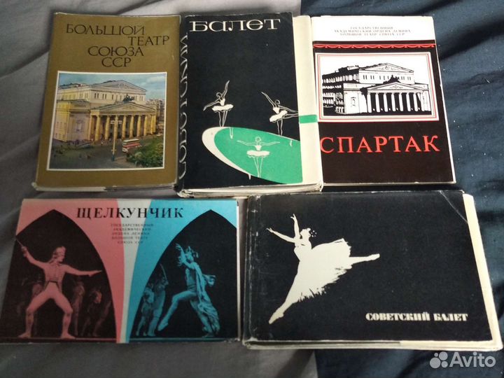 Наборы советских открыток балет и спорт