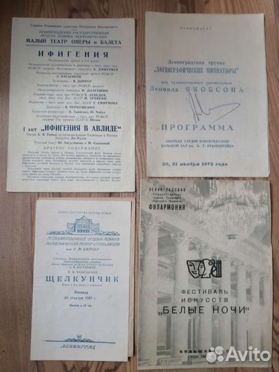 Театральные програмки