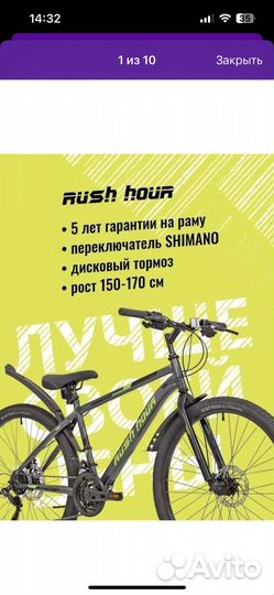 Велосипед подростковый 26