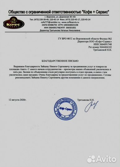 Авитолог, Услуги Авитолога, Продвижение Авито