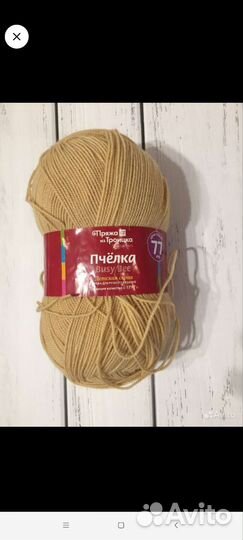 Пряжа для вязания