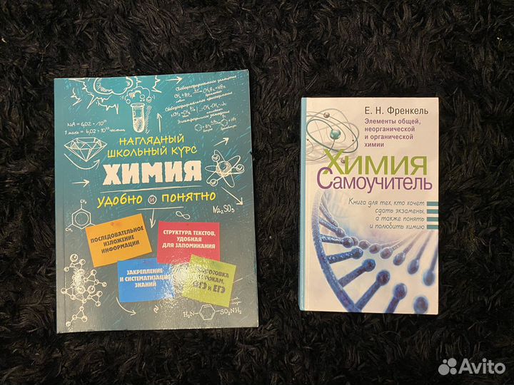 Учебники по химии/справочники для огэ и егэ