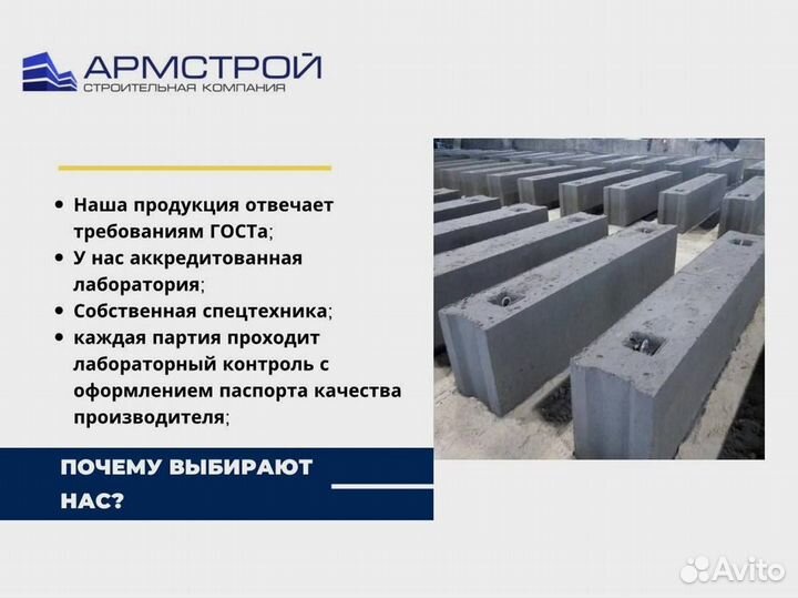 Фундаментный блок