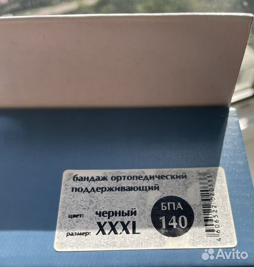 Бондаж поддерживающий на брюшную стенку