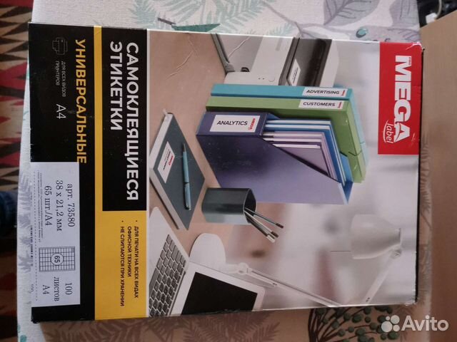 Этикетки самоклеющиеся 38х21,2мм