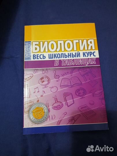 Тесты огэ обществознание и биология