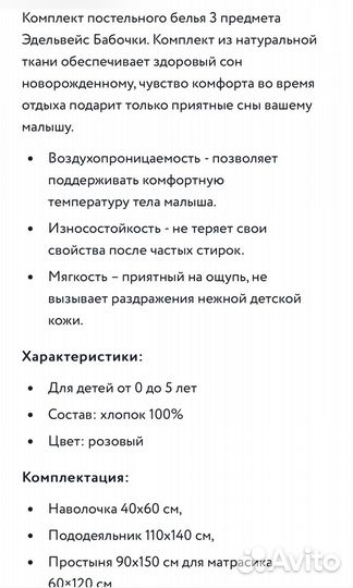 Комплект детского постельного белья 