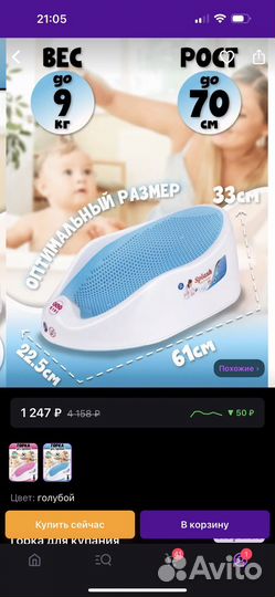 Горка для купания