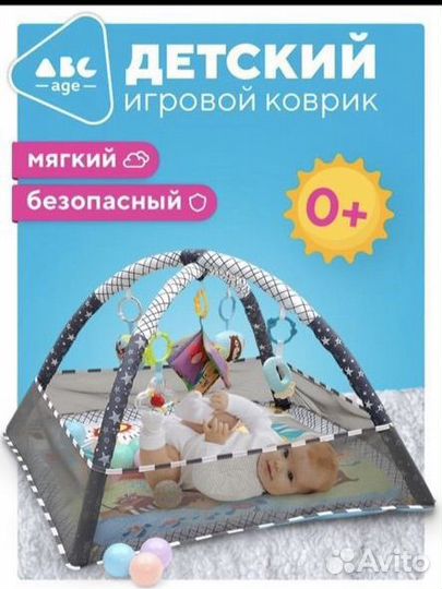 Игровой коврик с бортами