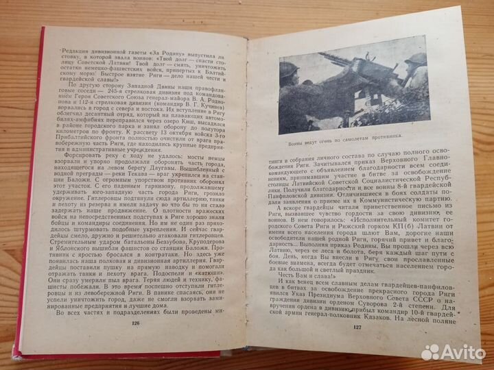 Всегда на чеку Сост. И.И. Петров. 1971 год