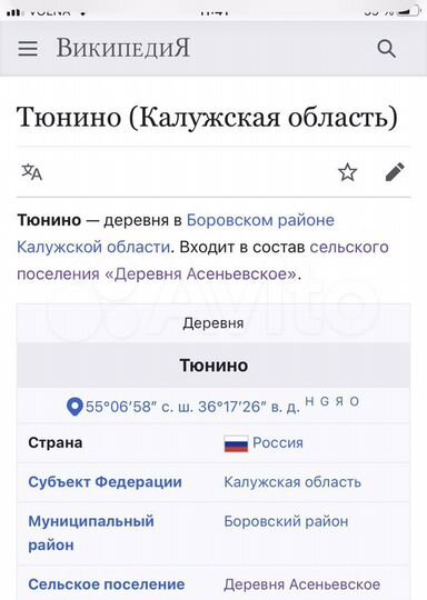 Участок 18 сот. (ИЖС)