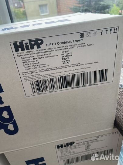 Детская смесь Hibbi