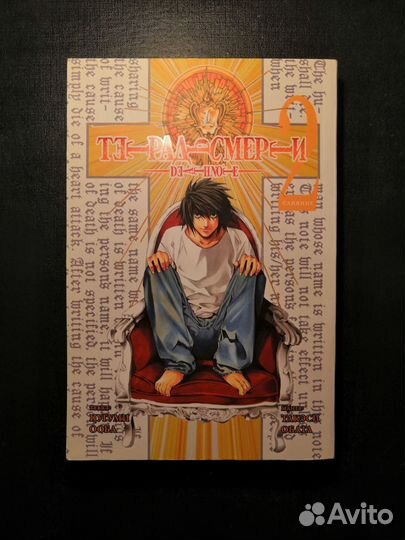 Death note манга