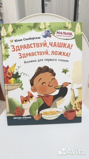 Юлия симбирская