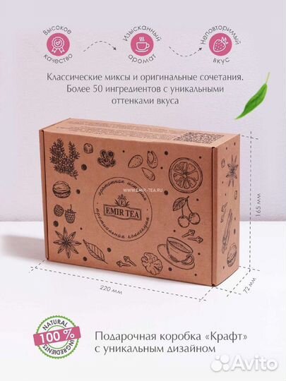 Подарочный набор