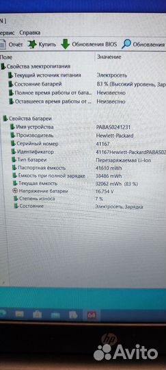 Ноутбук hp 4 ядра / 8GB / SSD+HDD/full HD