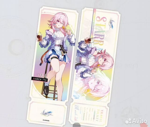 Билет Март7 для Сэра Райлера