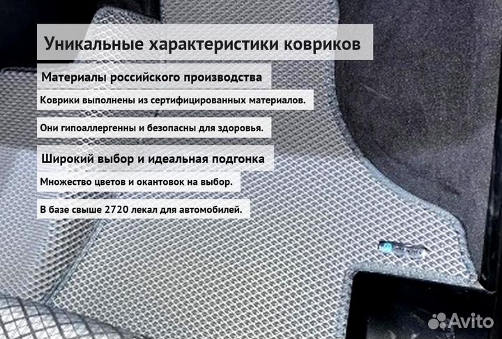 Коврики ева