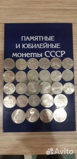 Юбилейка СССР