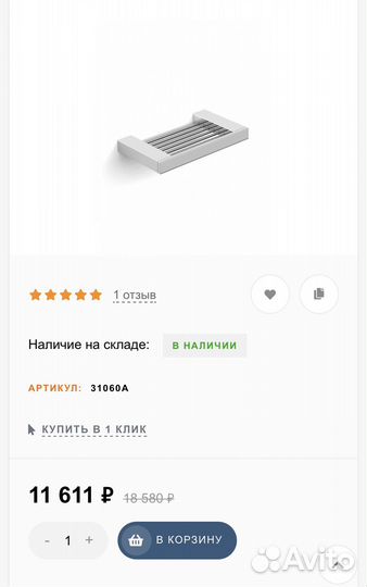 Мыльница хромированная Langberger (31060A)