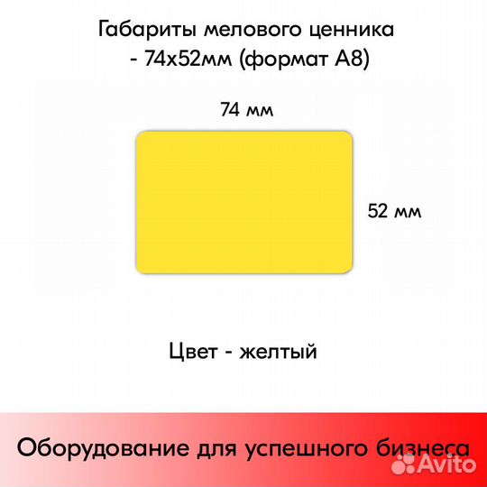 10 меловых ценников А8 + ценникодерж. на прищепке