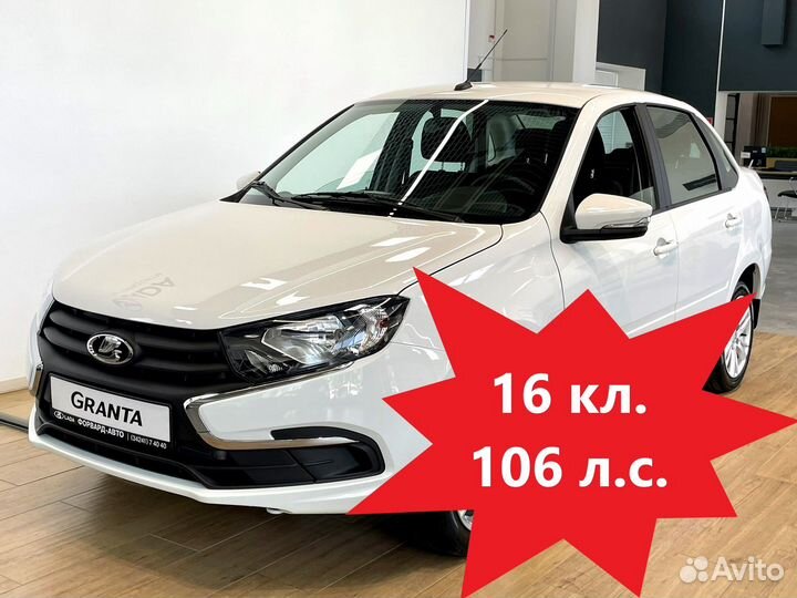 LADA Granta 1.6 МТ, 2023