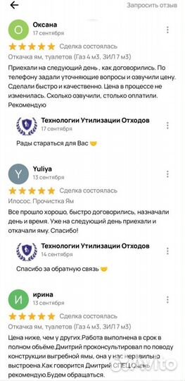 Откачка выгребных ям. Откачка уличных туалетов