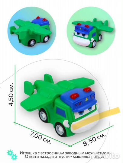 Автобус Гордон, инерционные машинки