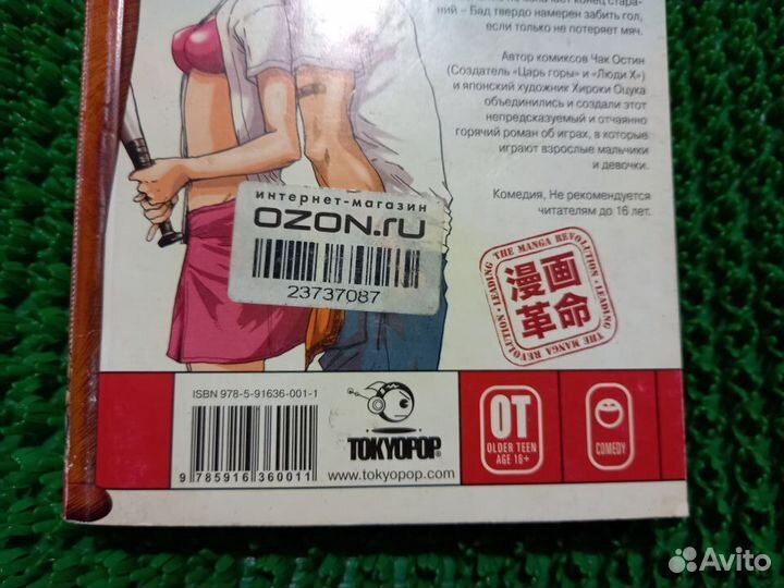 Манга - Школа лета (1 Том)