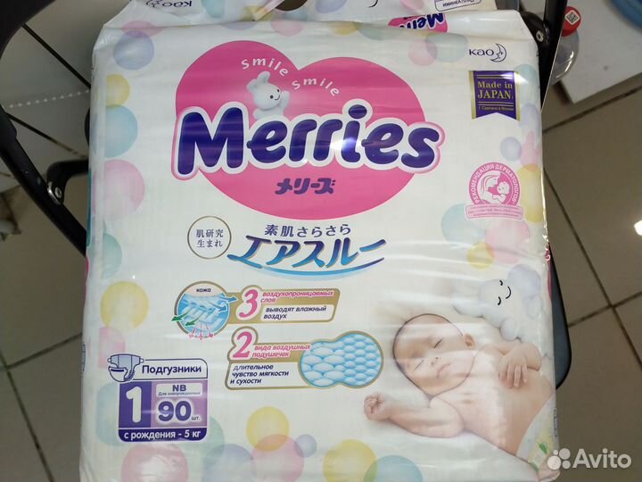 Подгузники мерисс 1 до 5 кг