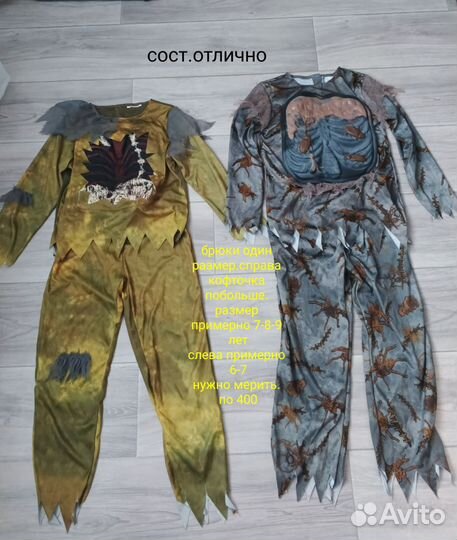 Костюм на новый год, хелоуин