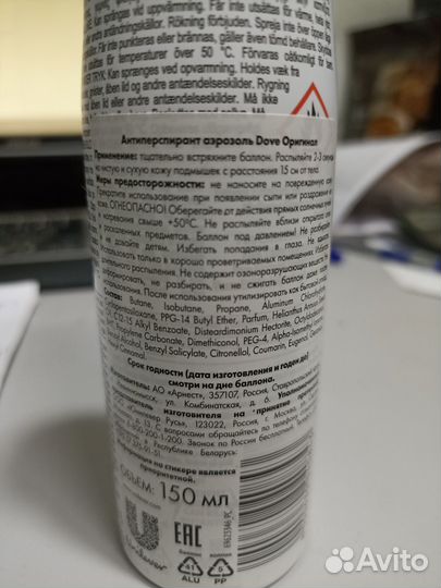 Дезодорант dove ориджинал 150 мл