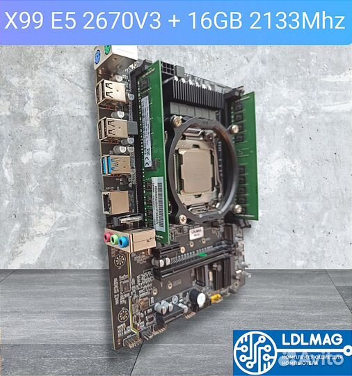 Комплект Xeon X99V205 E5 2670v3 16gb DDR4 2133Mhz