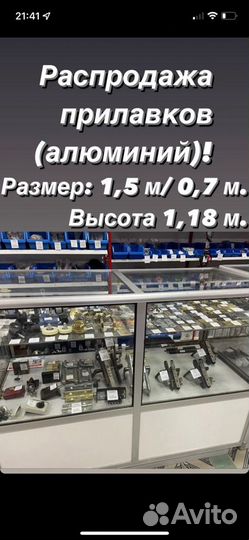 Торговые витрины и прилавки б/у для магазина