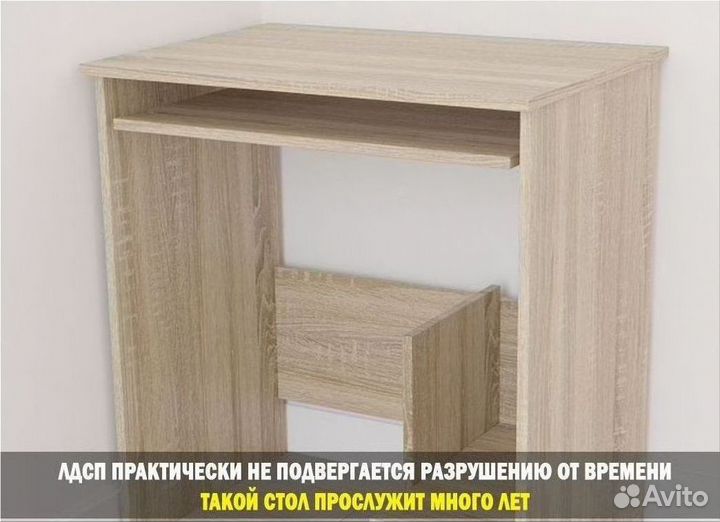 Компьютерный стол новый