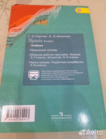 Учебники 6 класс музыка Г.П. Сергеева Е.Д. Критска