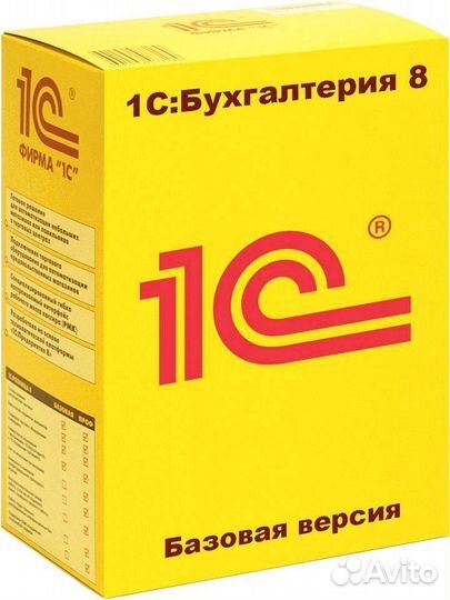 1С Бухгалтерия. Базовая версия