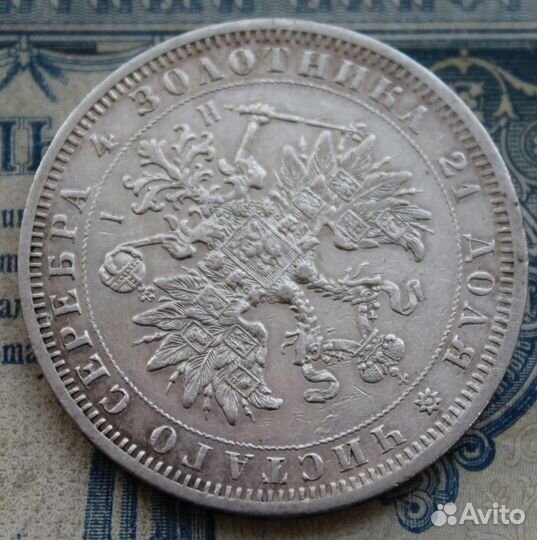 Рубль 1872 Спб HI серебро. Редкая монета. Оригинал